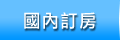 �ꤺ�q��